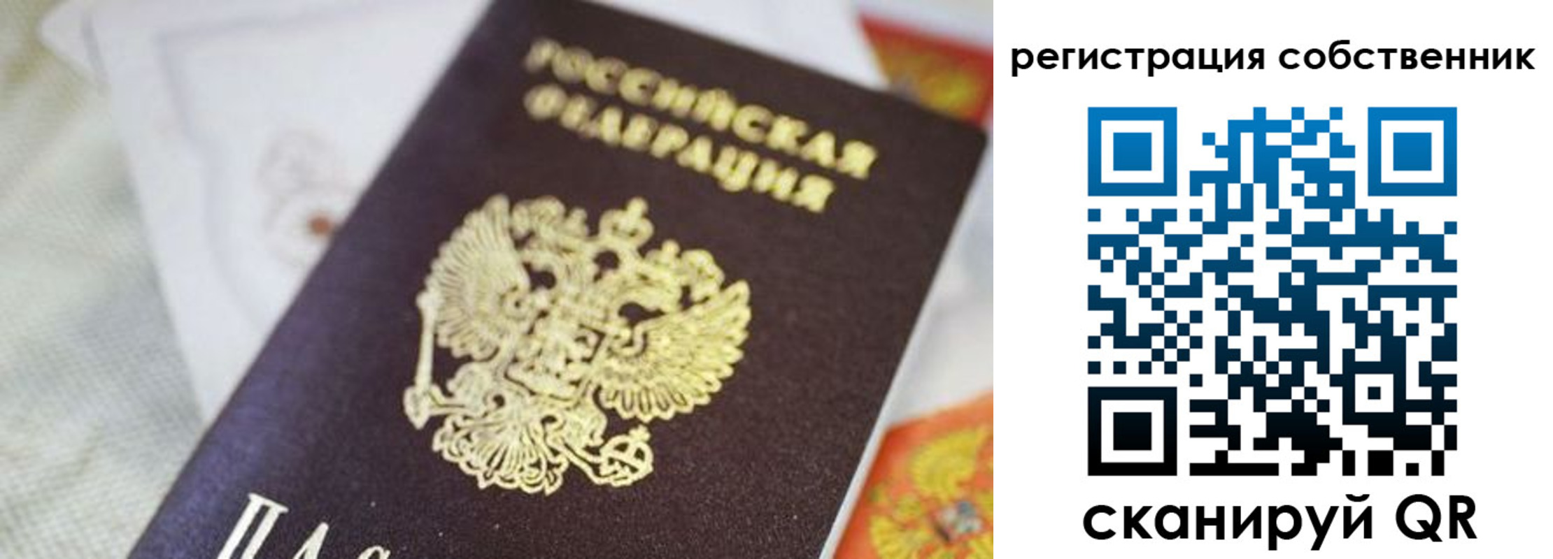 прописка для работы в Зернограде