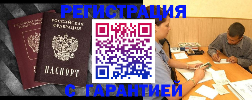 временная регистрация собственник в Зернограде