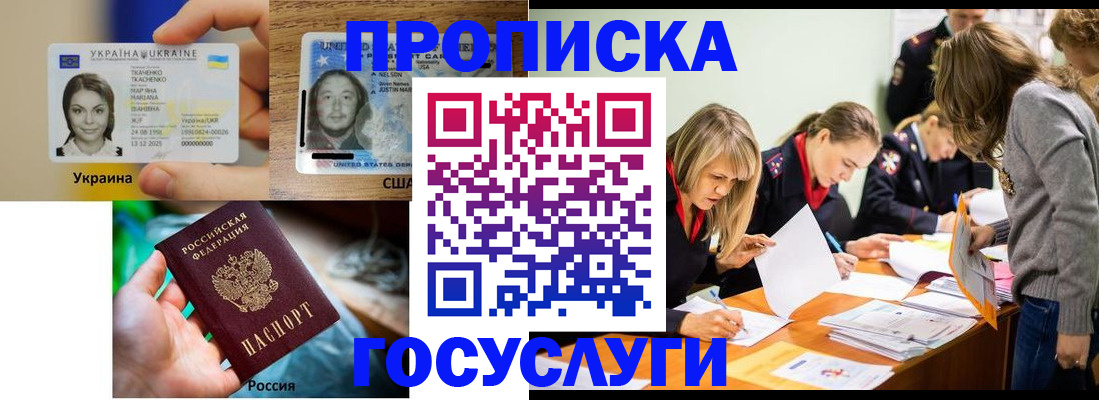 прописка законно в Зернограде