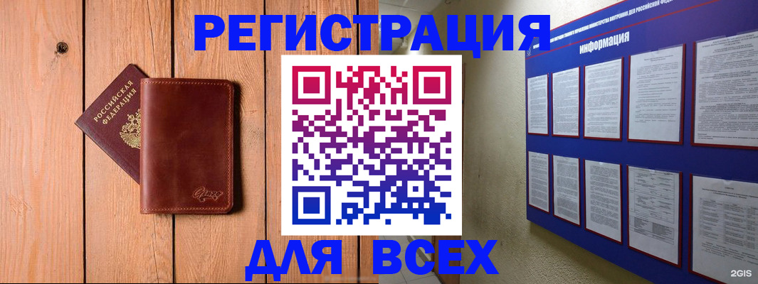 временная регистрация в Зернограде
