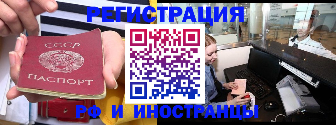 прописка ребенка в Зернограде